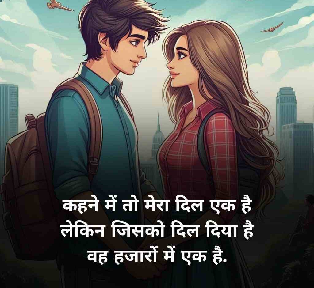 love shayari in hindi 11 e1769584461546