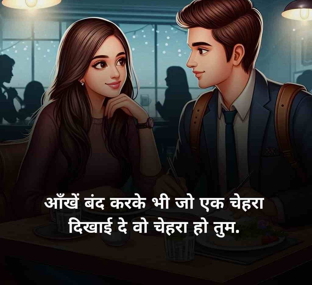love shayari in hindi 15 e1769584738420
