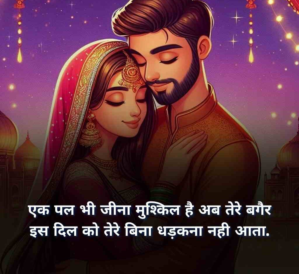 love shayari in hindi 4 e1769584066214