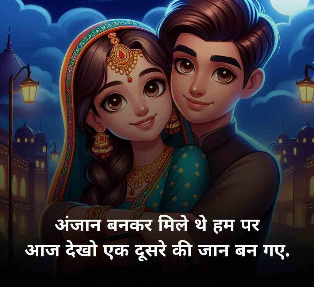 love shayari in hindi 9 e1769584355951