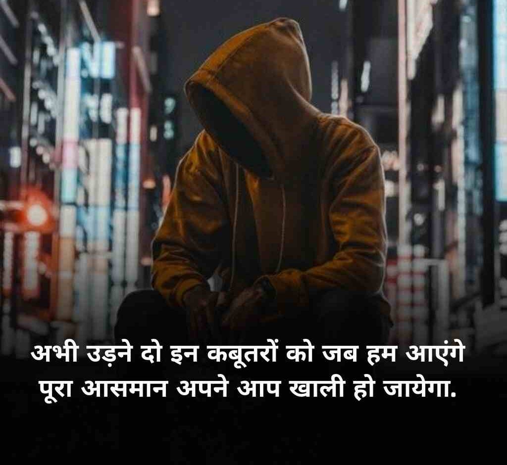 attitude shayari in hindi 10 e1770628187349