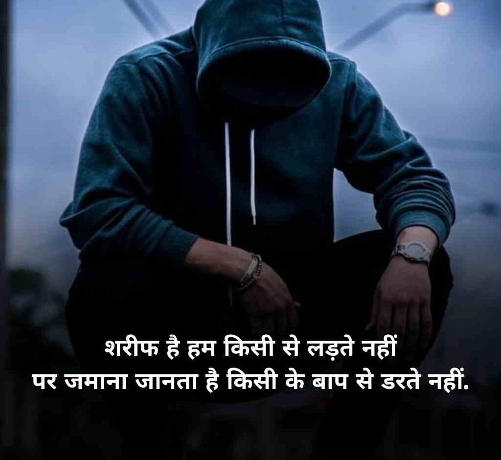 attitude shayari in hindi 13 e1770628372402