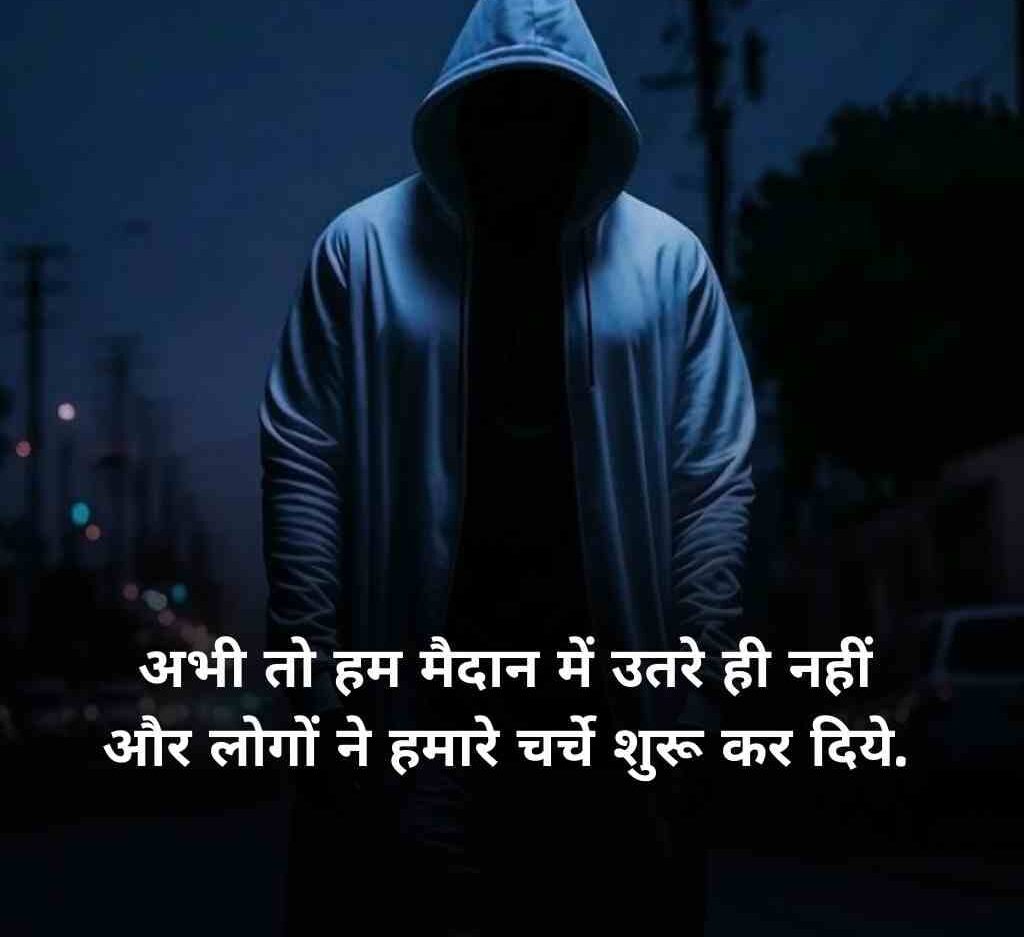 attitude shayari in hindi 15 e1770628457239