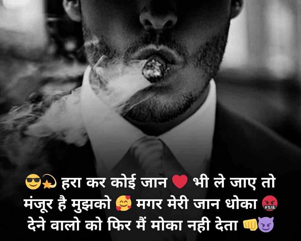 attitude shayari sudhri hai to bas meri 3 e1770271951705