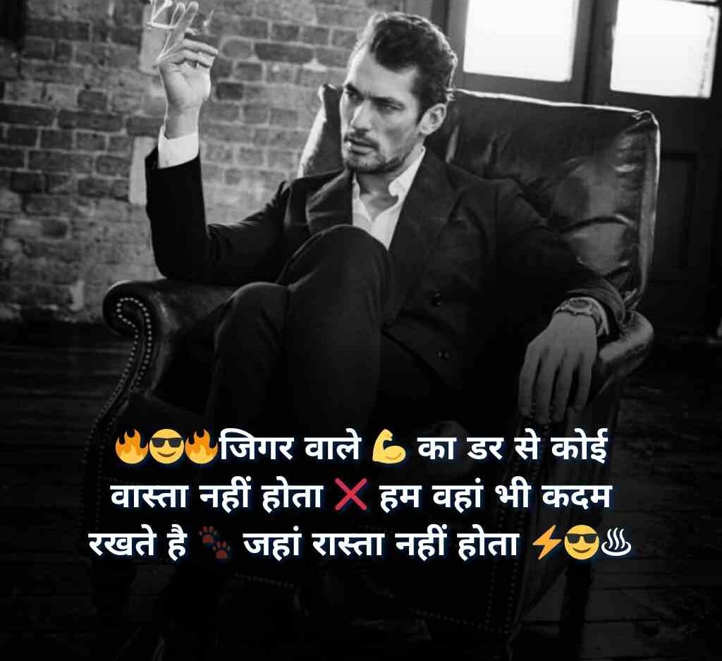 attitude shayari sudhri hai to bas meri 4 e1770271989237