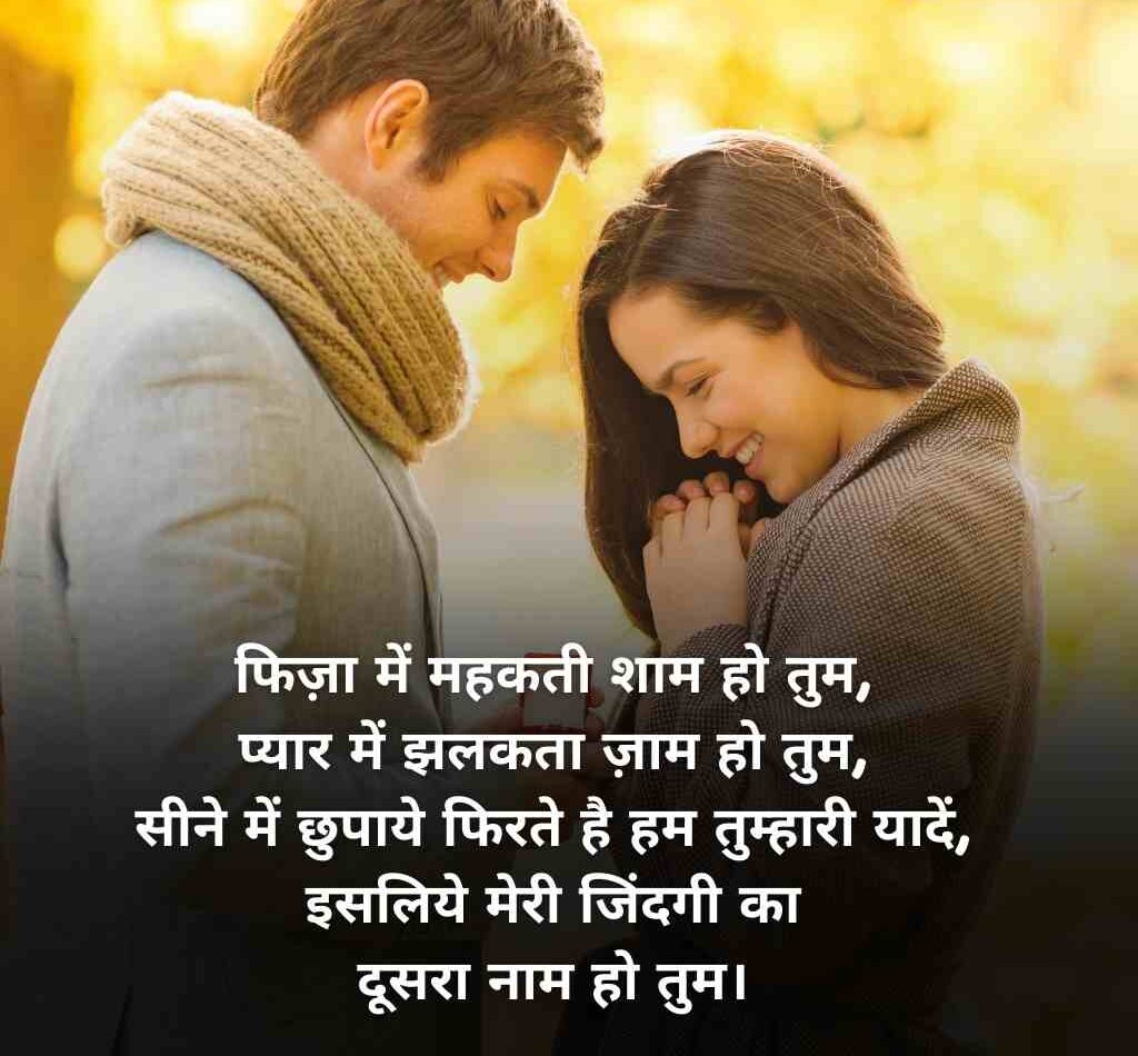 propose shayari 2 e1770023237708
