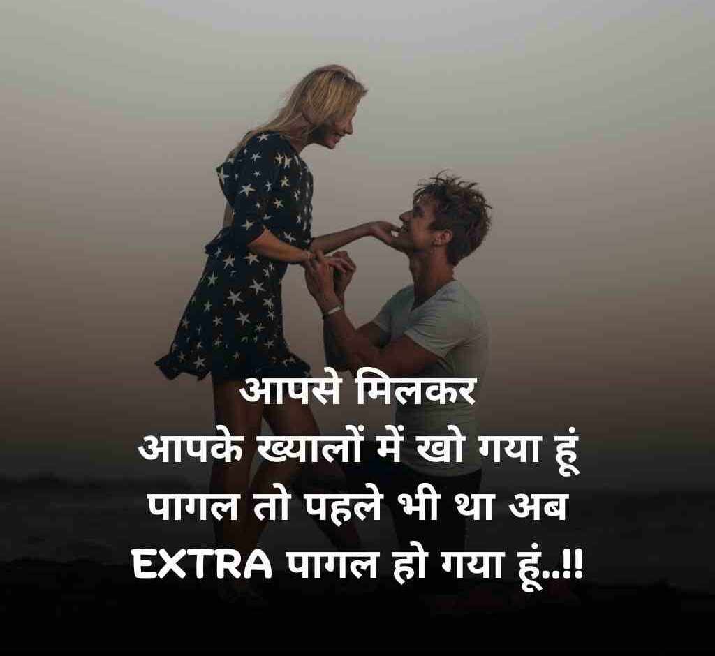 propose shayari 9 e1770023529388