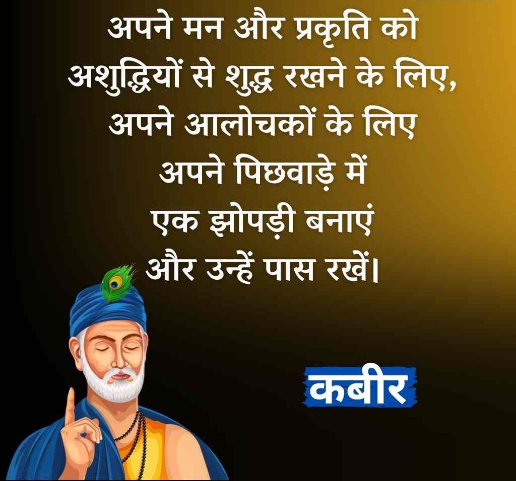 Best 80+ महापुरुषों के सर्वश्रेष्ठ सुविचार | Mahapurushon ke suvichar 2 200154125 e1774933623832