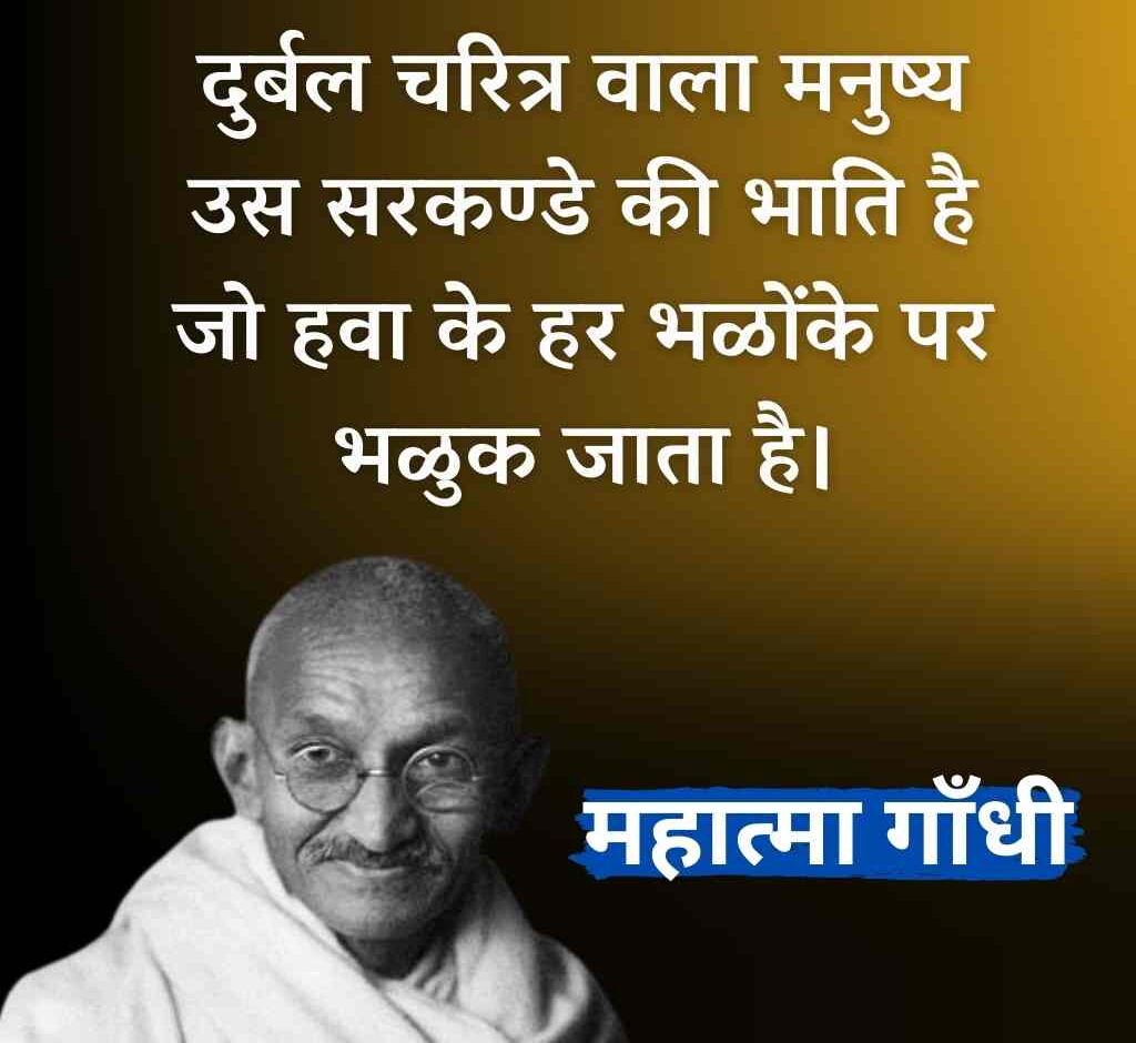 Best 80+ महापुरुषों के सर्वश्रेष्ठ सुविचार | Mahapurushon ke suvichar 3 300154125 e1774933682962