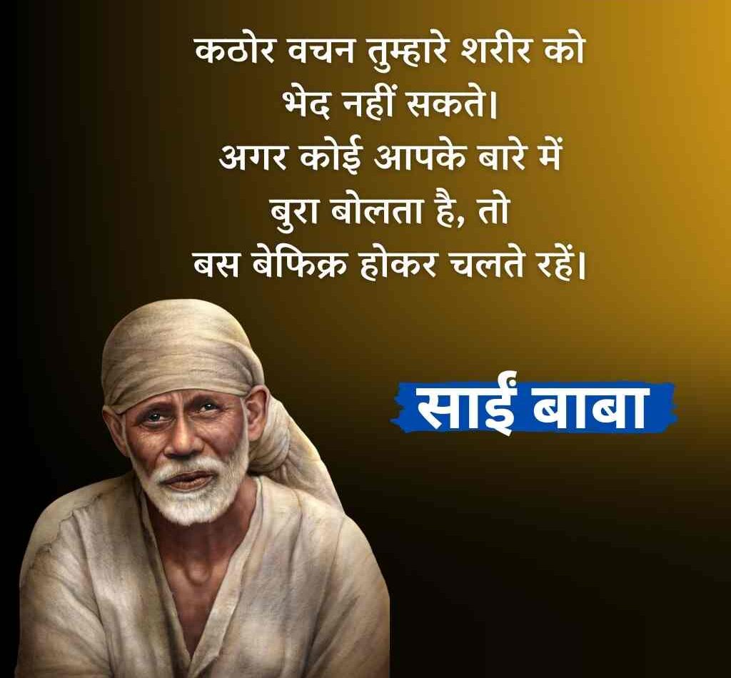 Best 80+ महापुरुषों के सर्वश्रेष्ठ सुविचार | Mahapurushon ke suvichar 4 400154125 e1774933714994