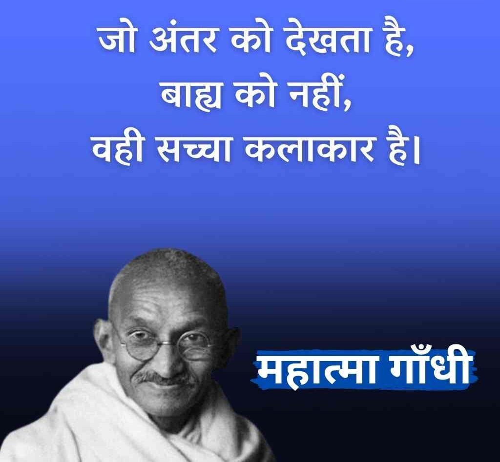 Best 80+ महापुरुषों के सर्वश्रेष्ठ सुविचार | Mahapurushon ke suvichar 5 500154125 e1774933748578