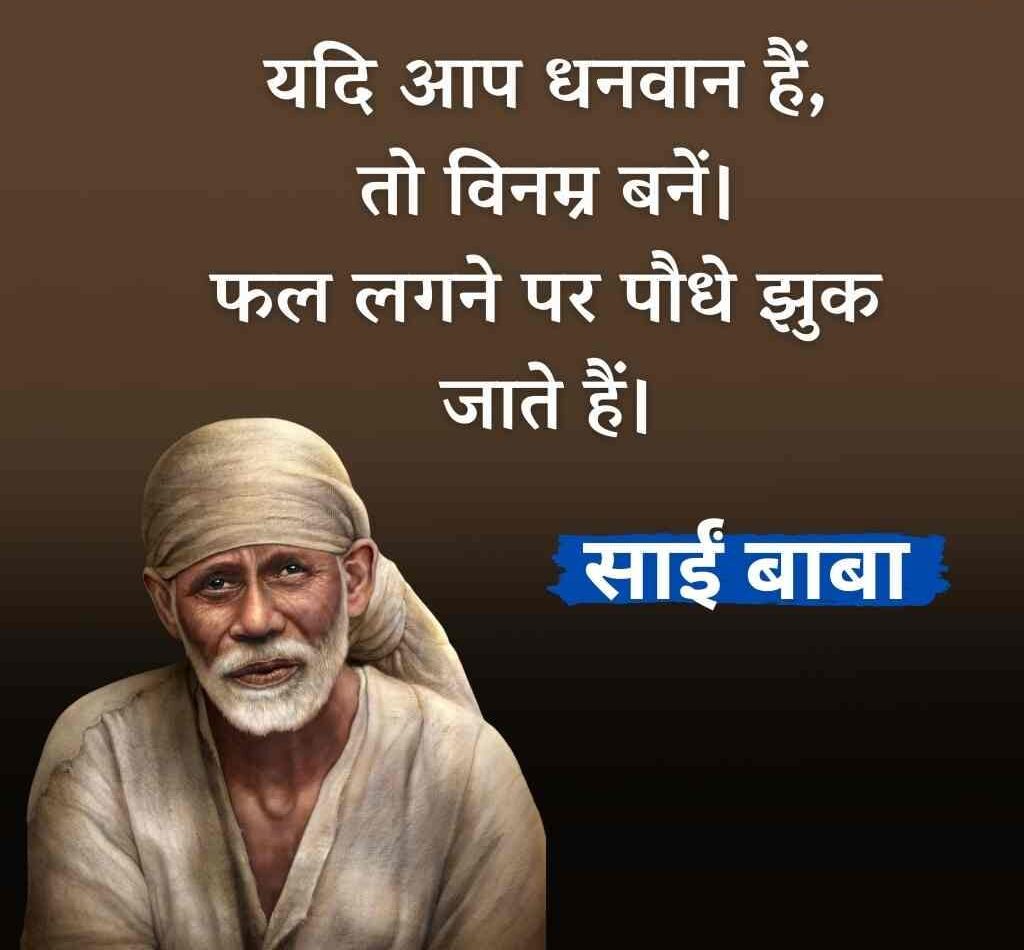 Best 80+ महापुरुषों के सर्वश्रेष्ठ सुविचार | Mahapurushon ke suvichar 6 600154125 e1774933781617