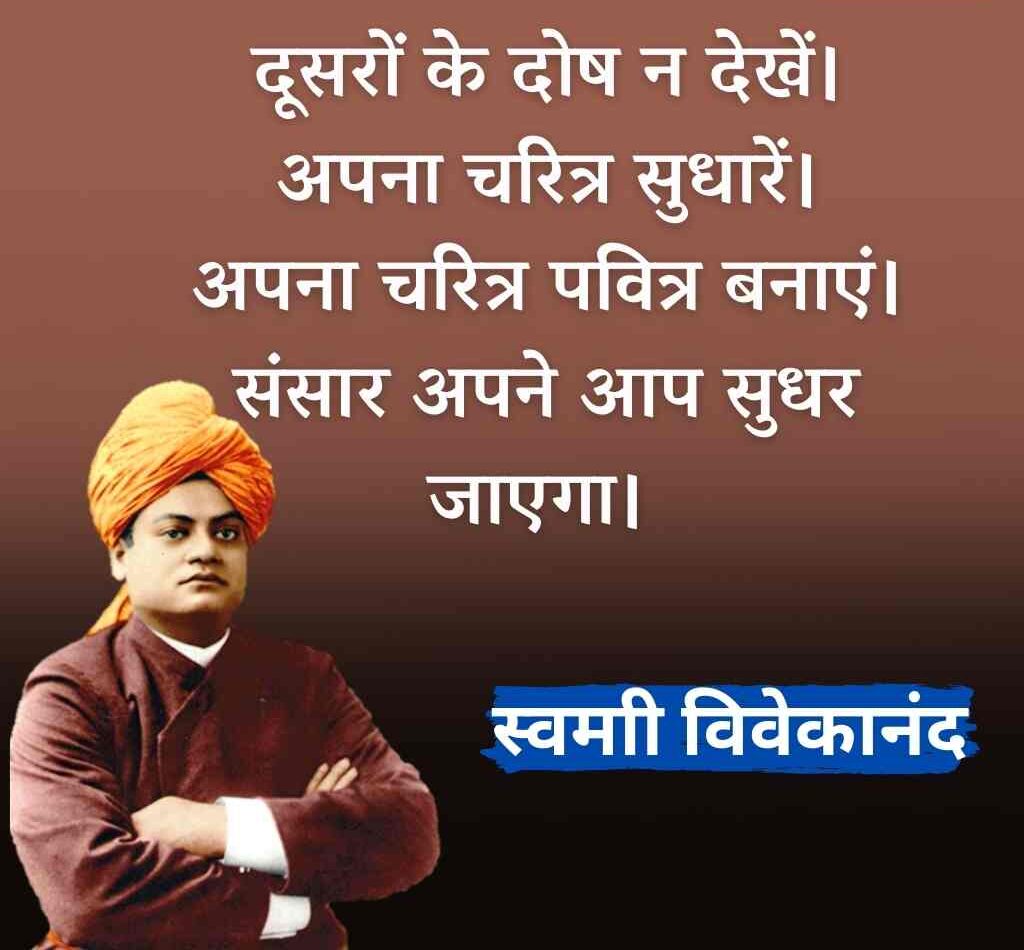 Best 80+ महापुरुषों के सर्वश्रेष्ठ सुविचार | Mahapurushon ke suvichar 8 800154125 e1774933881367