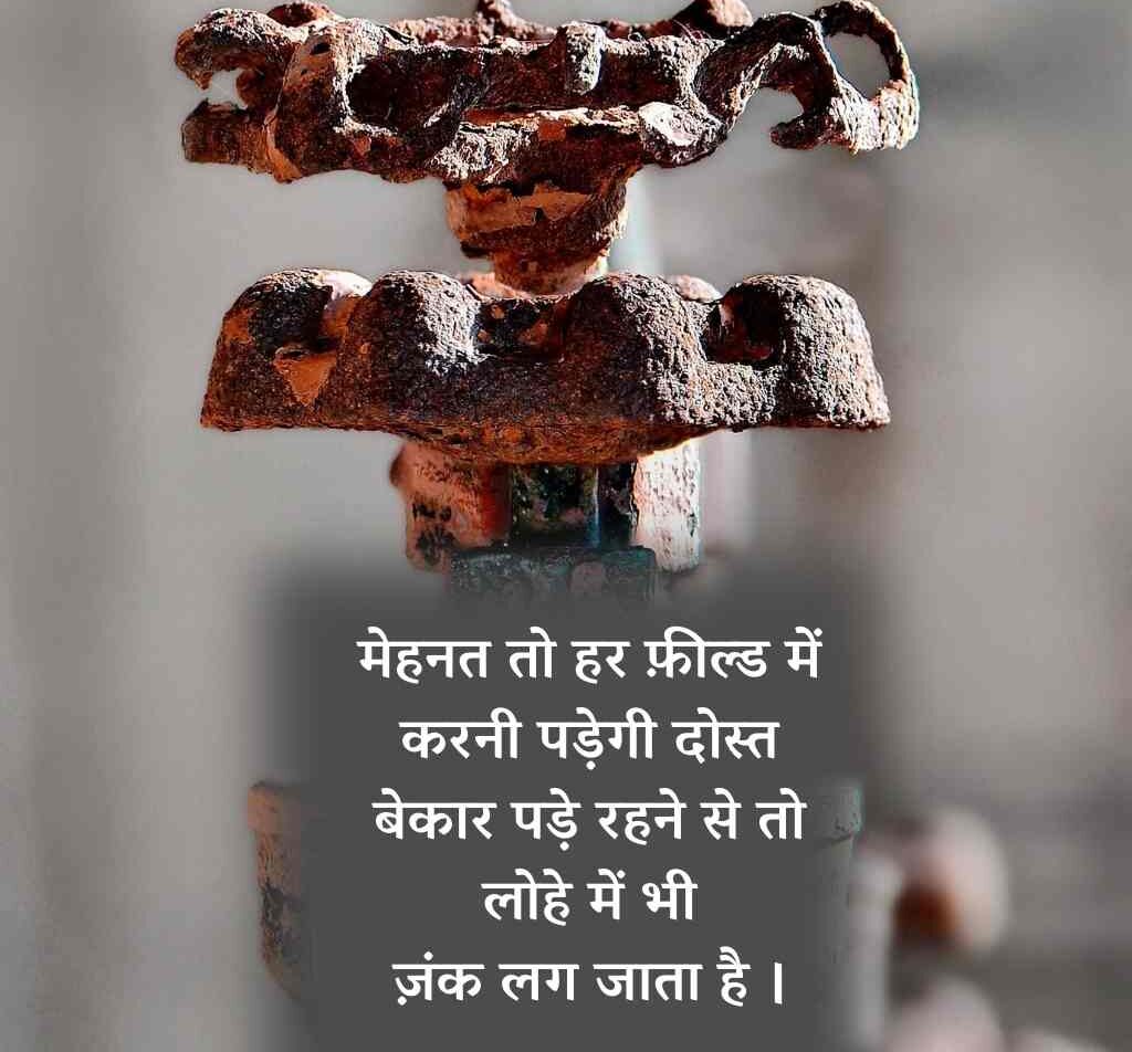 Best 100+ आज का सर्वश्रेष्ठ सुविचार हिन्दी में | Aaj ka Suvichar 3 aaj ka suvichar 3 e1774935261883