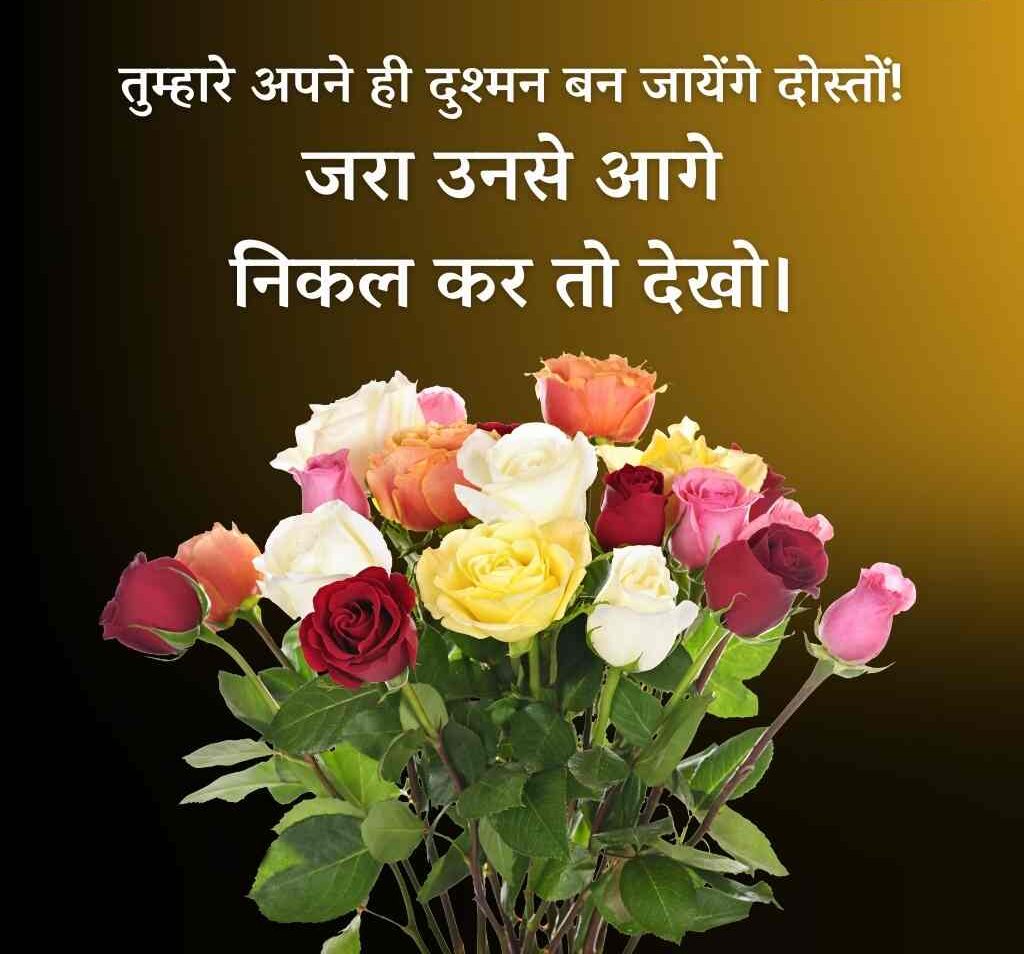 Best 100+ आज का सर्वश्रेष्ठ सुविचार हिन्दी में | Aaj ka Suvichar 5 aaj ka suvichar 5 e1774935329746