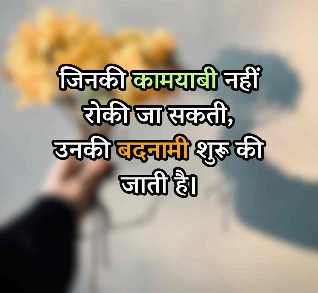 Best 100+ आज का सर्वश्रेष्ठ सुविचार हिन्दी में | Aaj ka Suvichar 6 aaj ka suvichar 6 e1774935387285