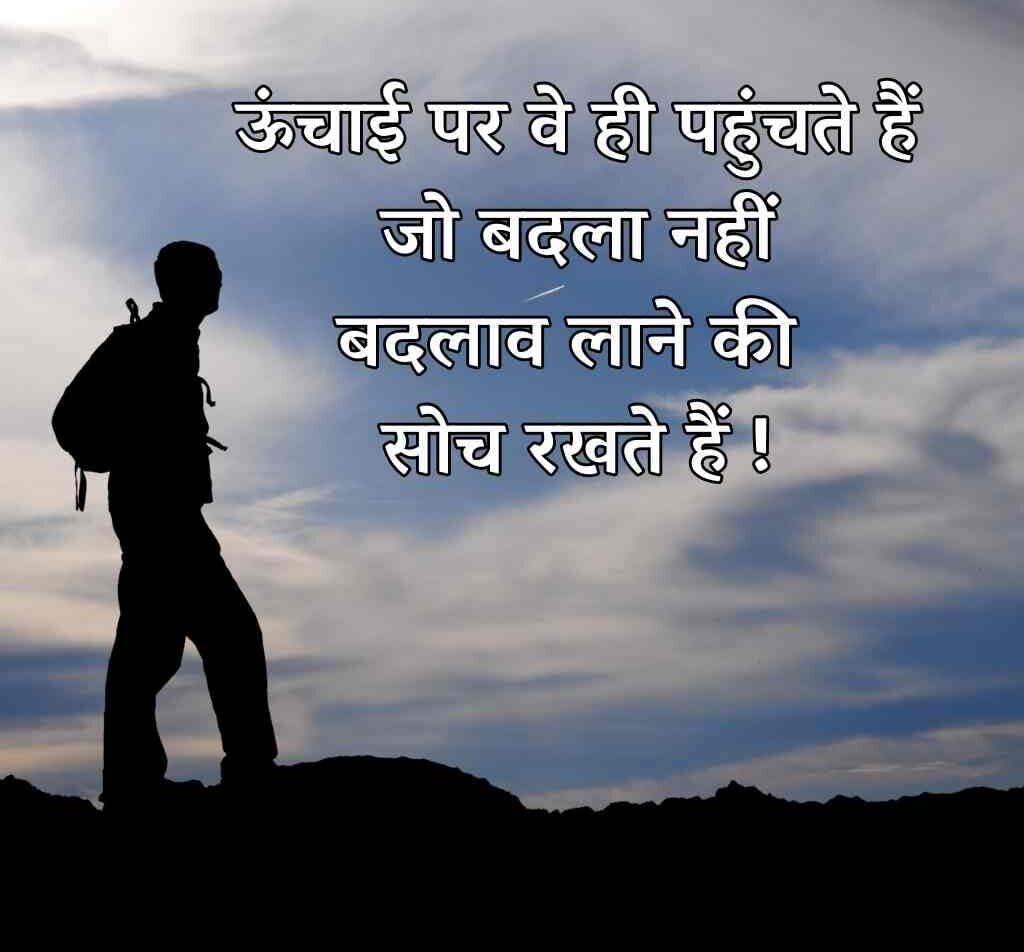 Best 100+ आज का सर्वश्रेष्ठ सुविचार हिन्दी में | Aaj ka Suvichar 7 aaj ka suvichar 7 e1774935442433