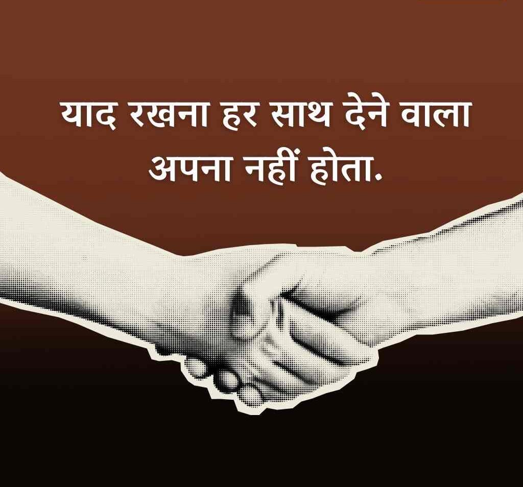 Best 100+ आज का सर्वश्रेष्ठ सुविचार हिन्दी में | Aaj ka Suvichar 8 aaj ka suvichar 8 e1774935471323