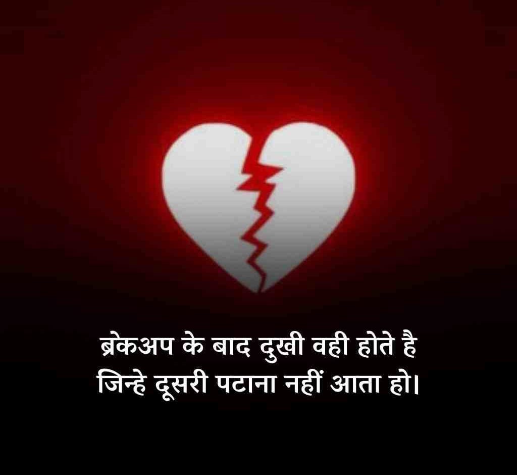 breakup shayari 2 line 7 e1774603227540