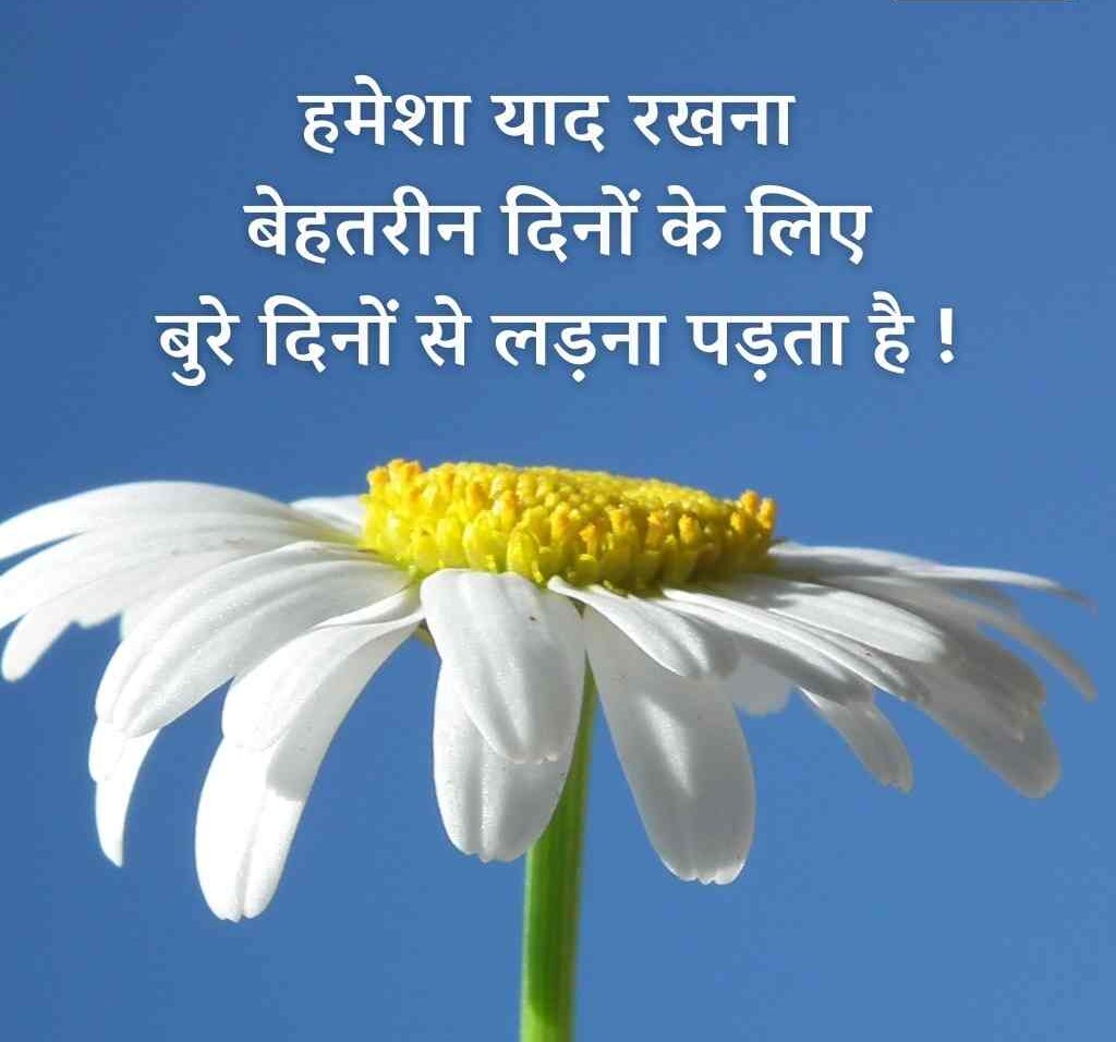 chhote suvichar 1 e1774946942787