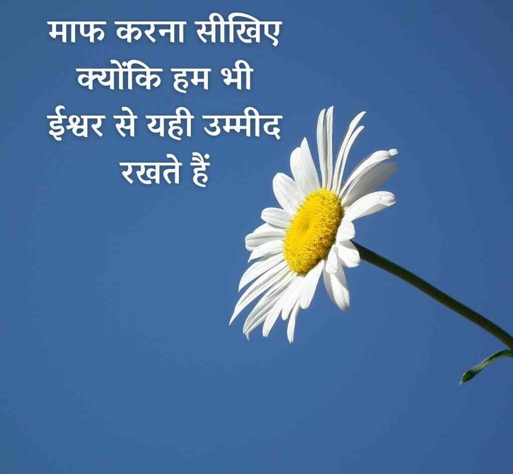 chhote suvichar 2 e1774946987215