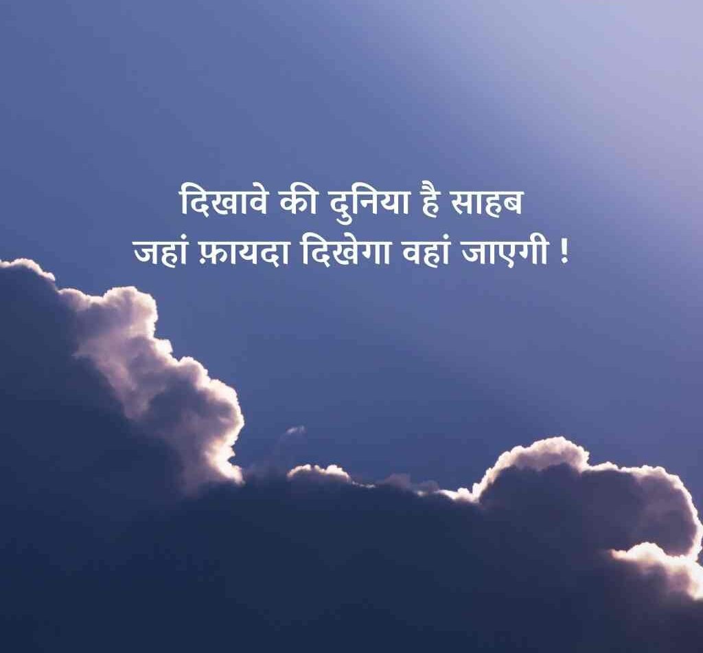 chhote suvichar 3 e1774947021787