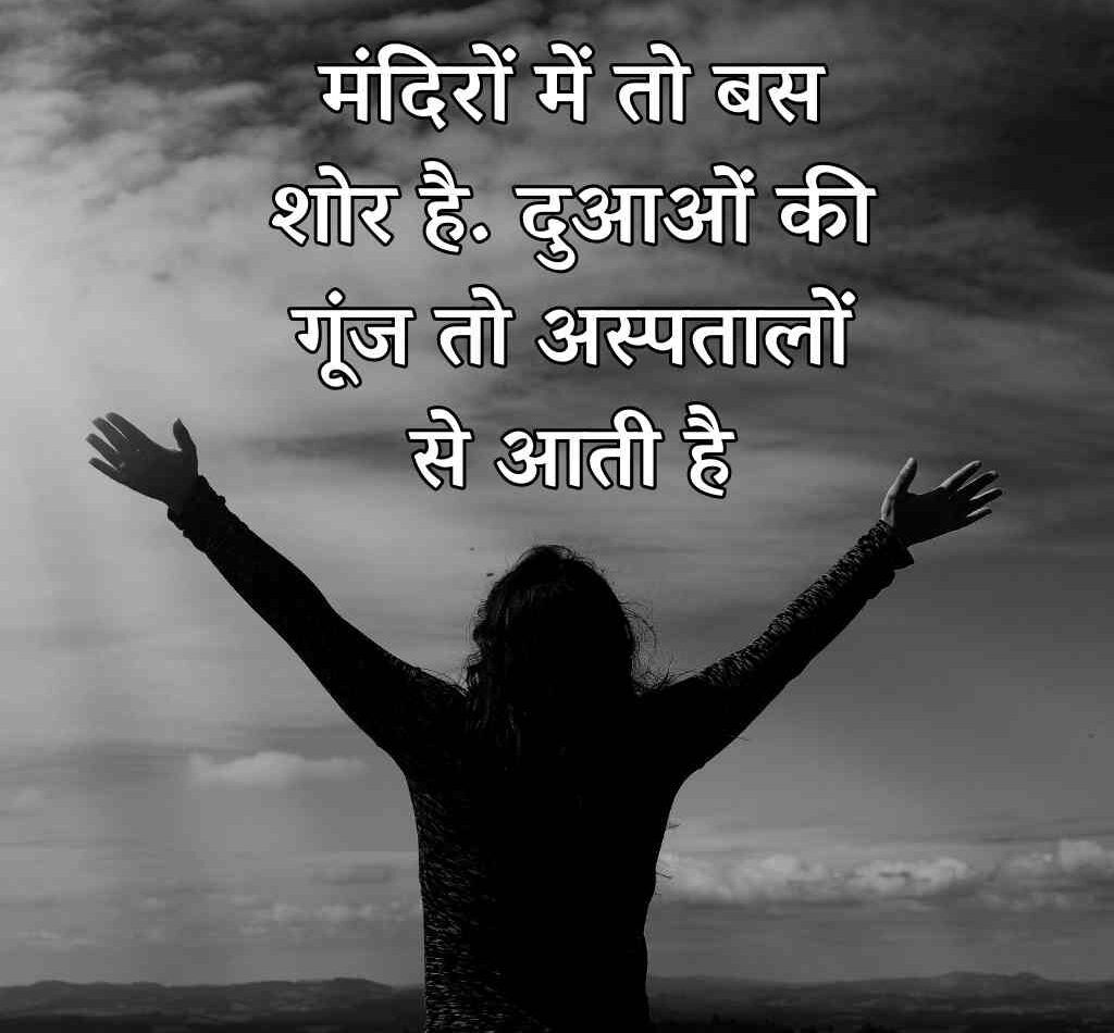 chhote suvichar 4 e1774947046347