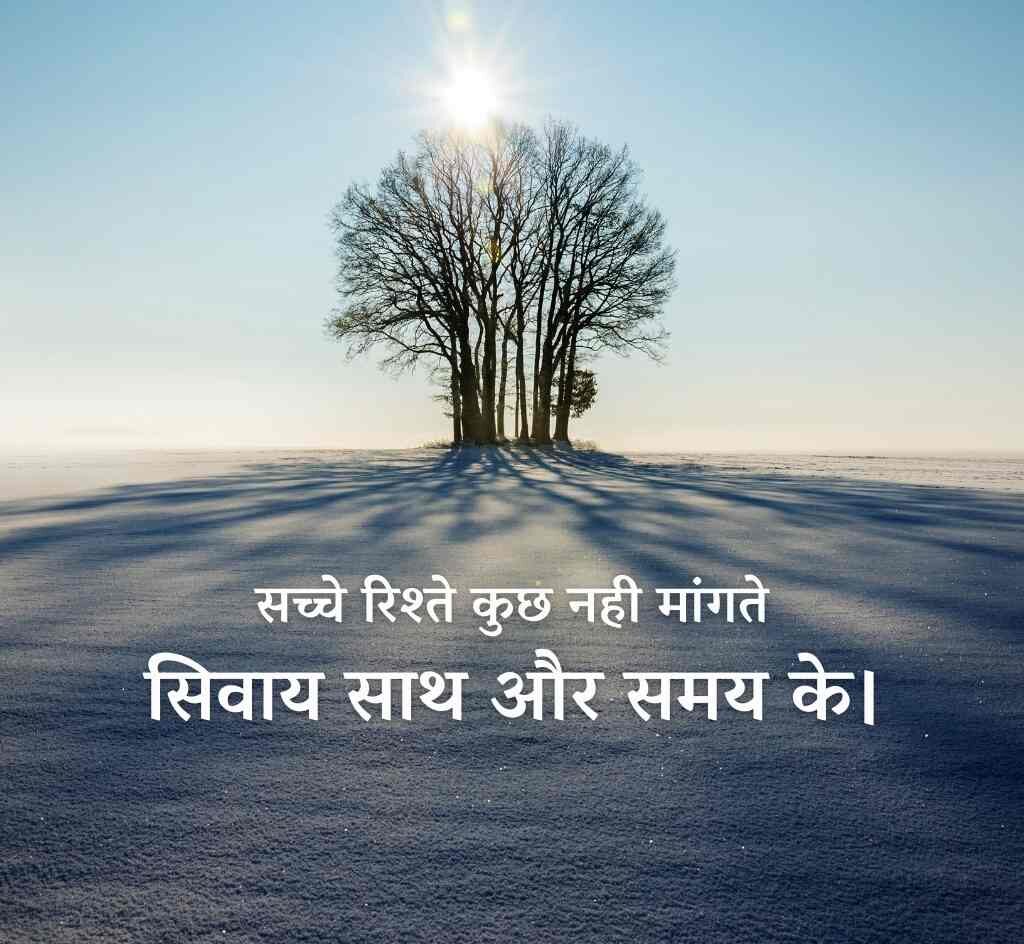 chhote suvichar 5 e1774947075403