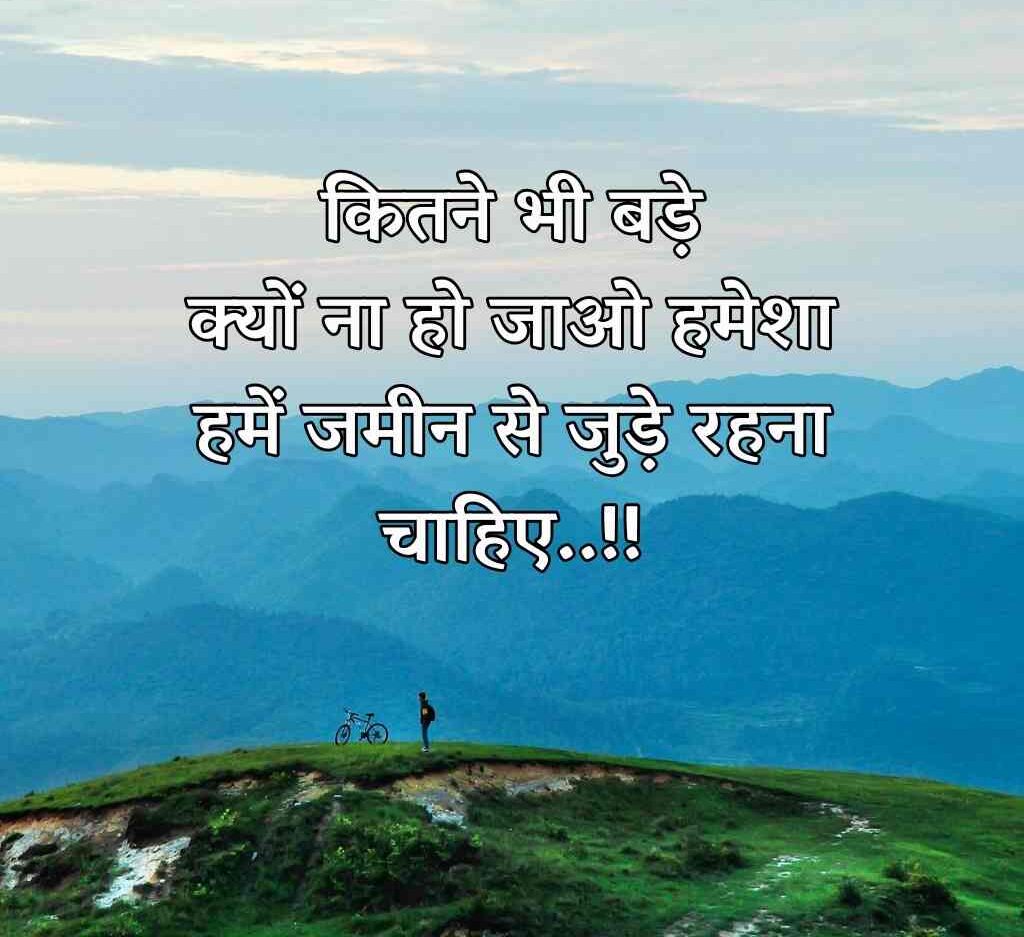 chhote suvichar 7 e1774947148347