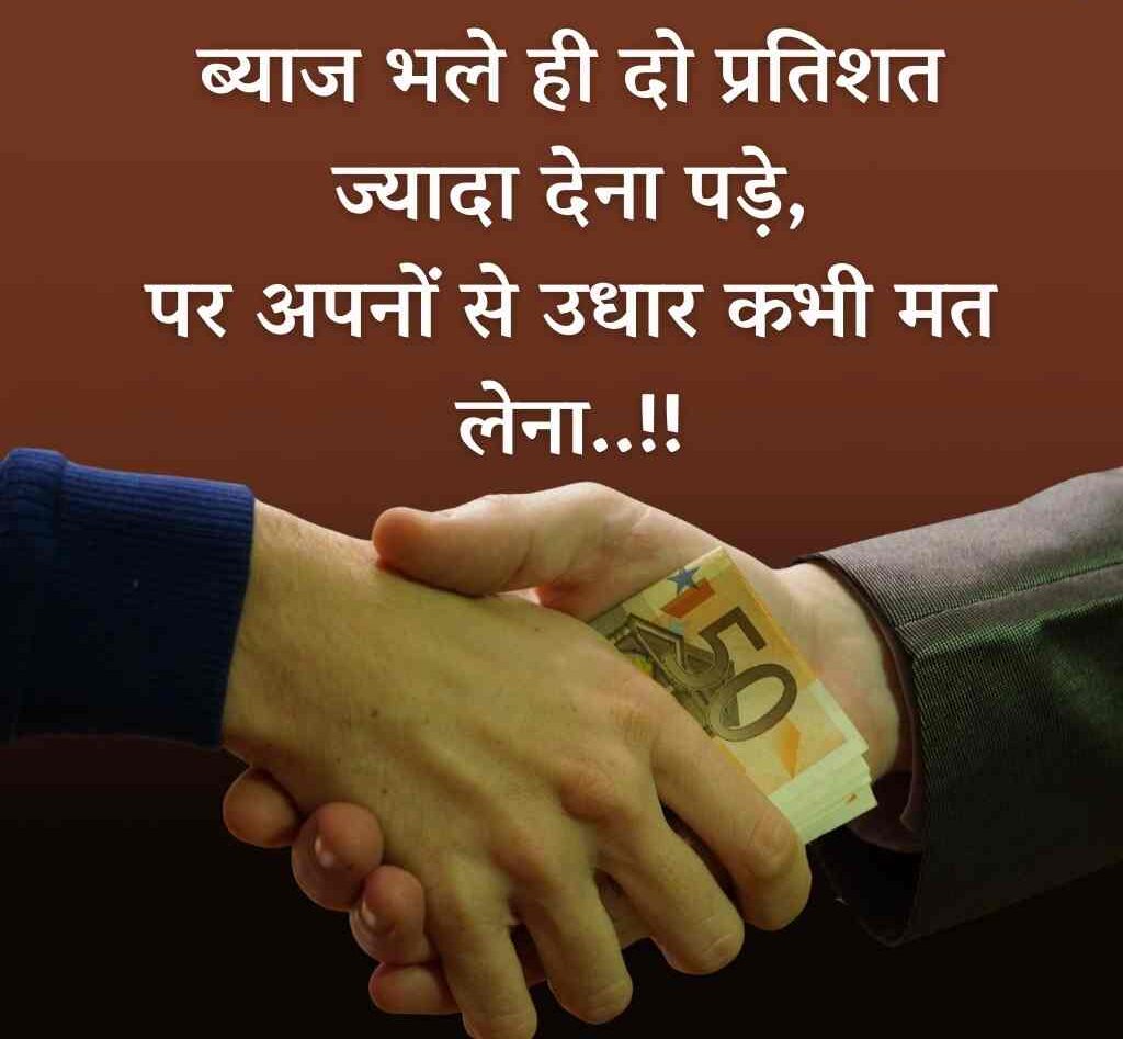 chhote suvichar 8 e1774947184307