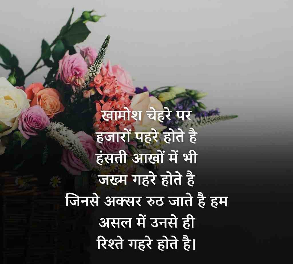 khamoshi shayari status 3 e1774852847155