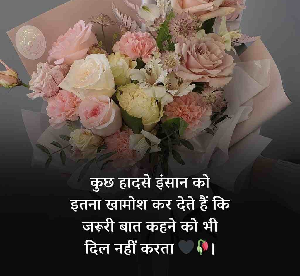 khamoshi shayari status 7 e1774852973949