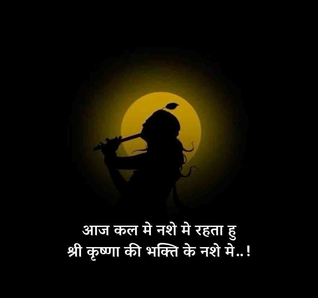 krishna shayari in hindi 2 e1774865419207