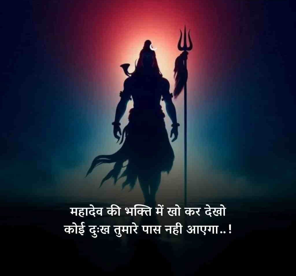 mahadev shayari in hindi 1 e1773901067555