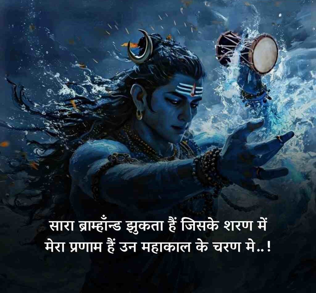 mahadev shayari in hindi 2 e1773901114412
