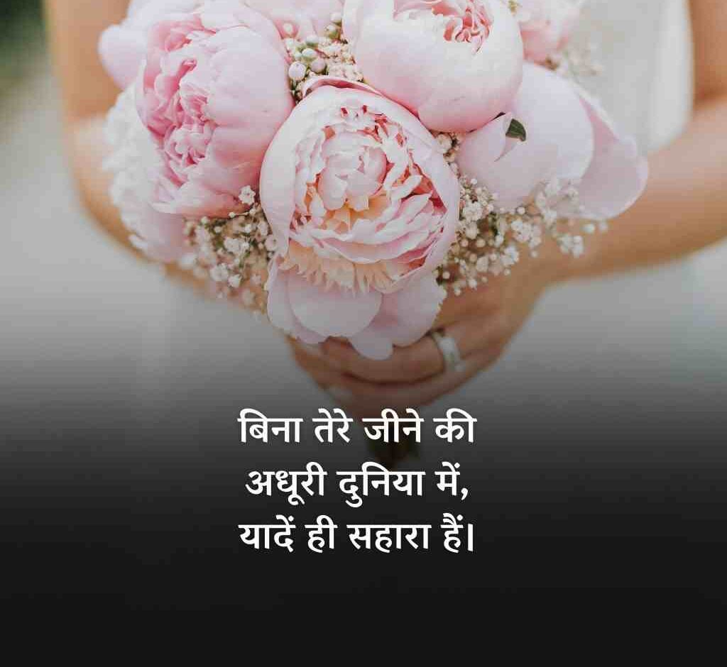 miss you shayari 4 e1773125311355