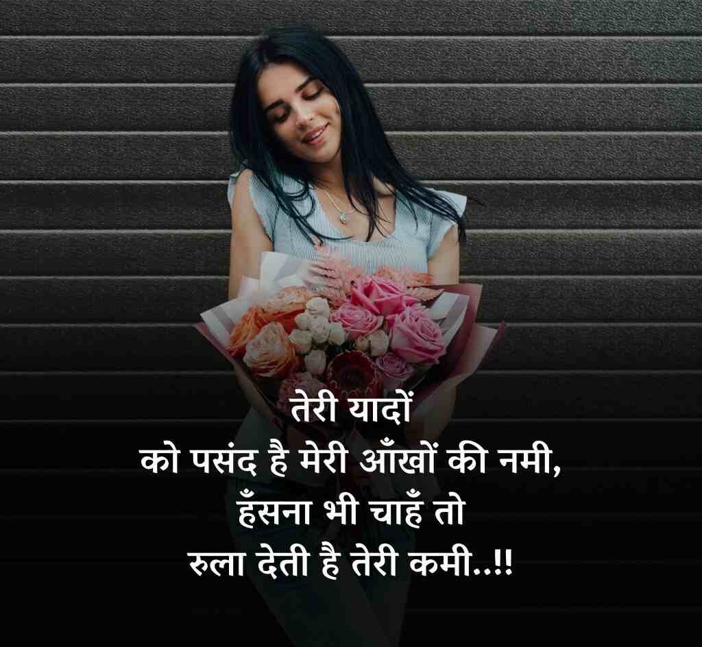 miss you shayari 7 e1773125390921