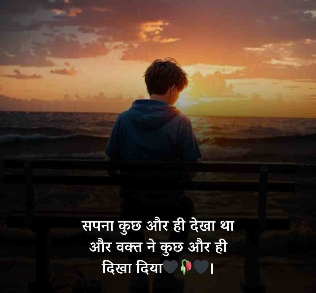 mood off shayari 2 e1773902534668