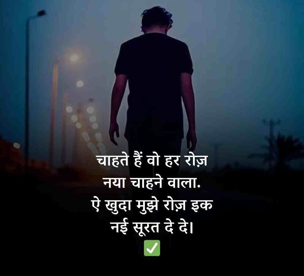 mood off shayari 3 e1773902609479
