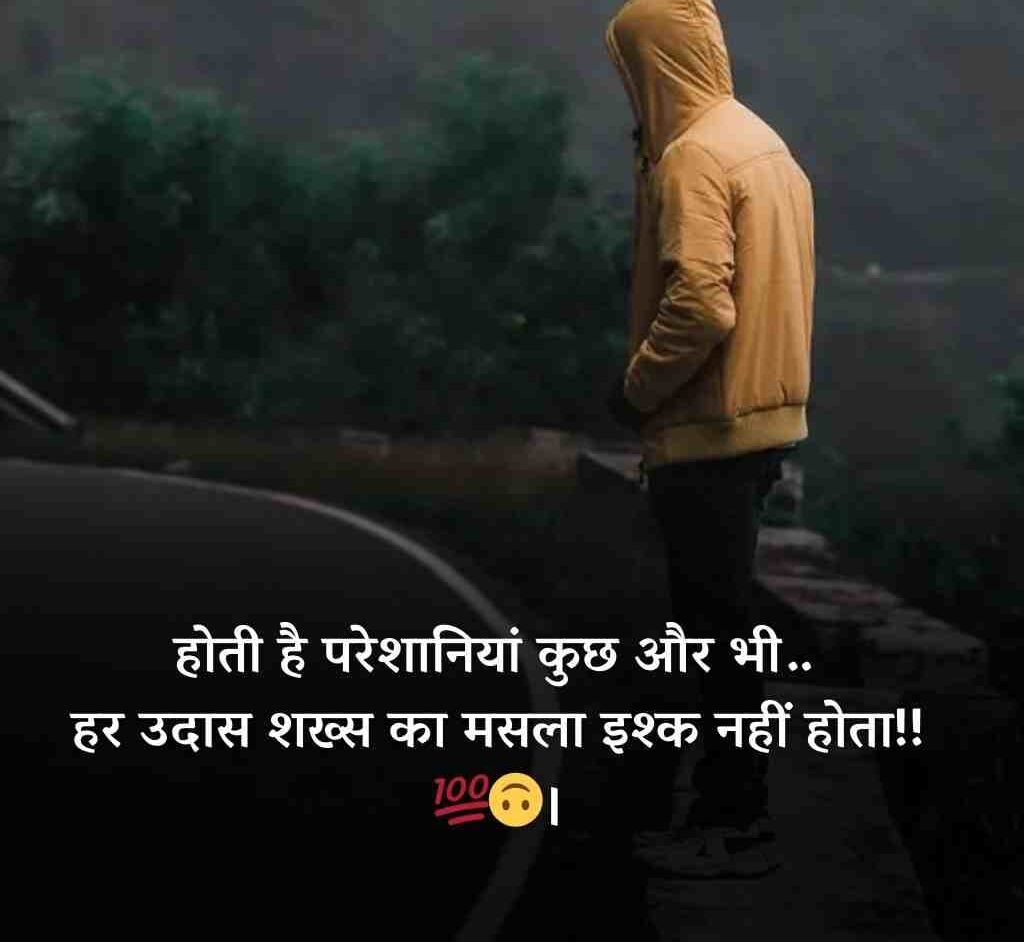 mood off shayari 5 e1773902743791