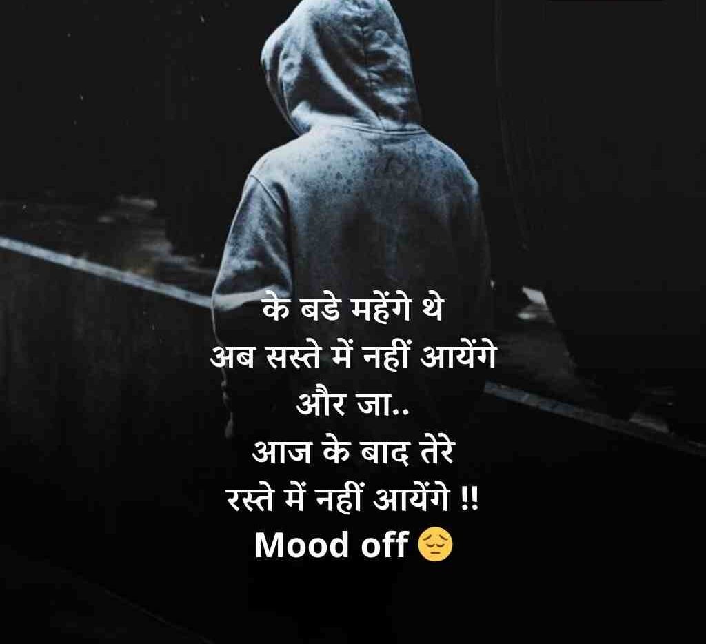 mood off shayari 8 e1773902983210