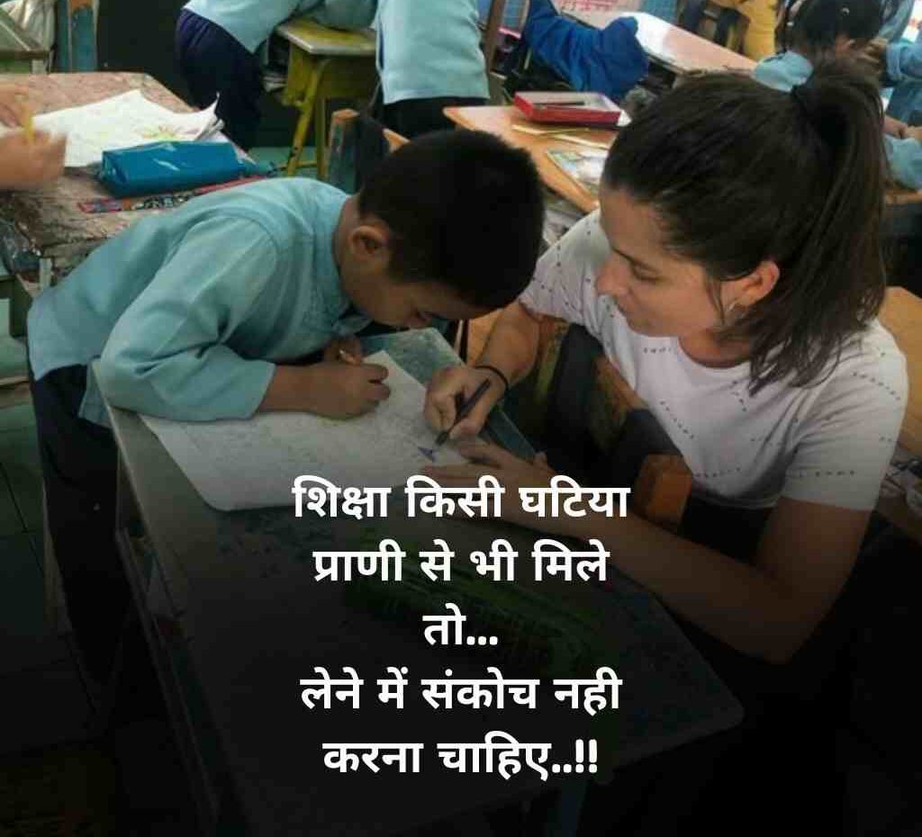 padhai ke liye suvichar 10 e1774866892623