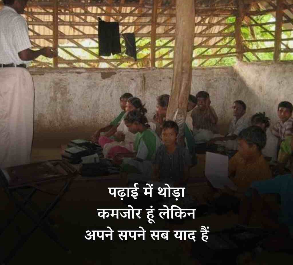 padhai ke liye suvichar 3 e1774866615737