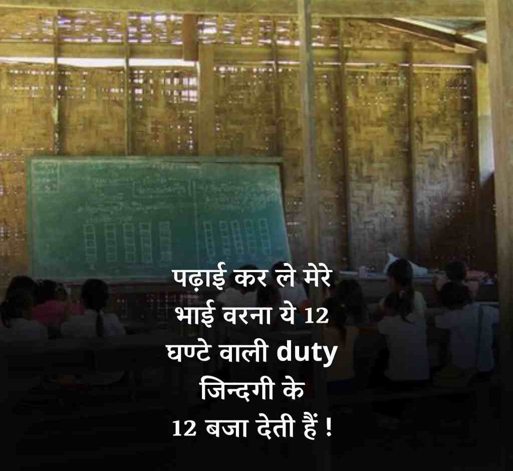 padhai ke liye suvichar 4 e1774866660516