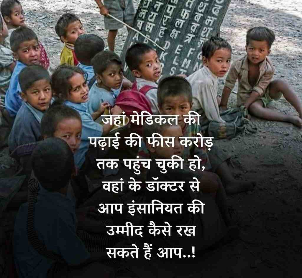 padhai ke liye suvichar 7 e1774866786361