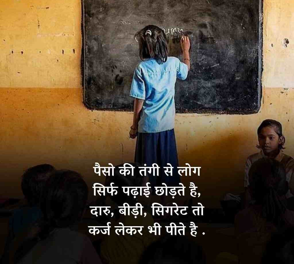 padhai ke liye suvichar 8 e1774866814788