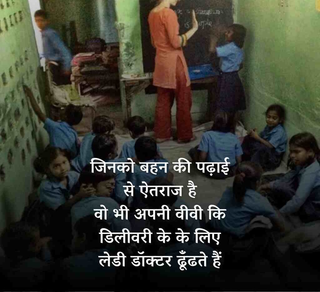 padhai ke liye suvichar 9 e1774866852845