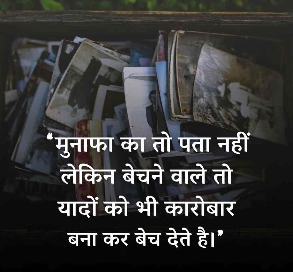 Best 100+ प्रेरणादायक सुविचार इन हिंदी | Prernadayak Suvichar 10 prernadayak suvichar 10 e1774948945566