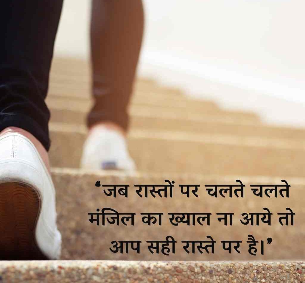 Best 100+ प्रेरणादायक सुविचार इन हिंदी | Prernadayak Suvichar 2 prernadayak suvichar 2 e1774948465784