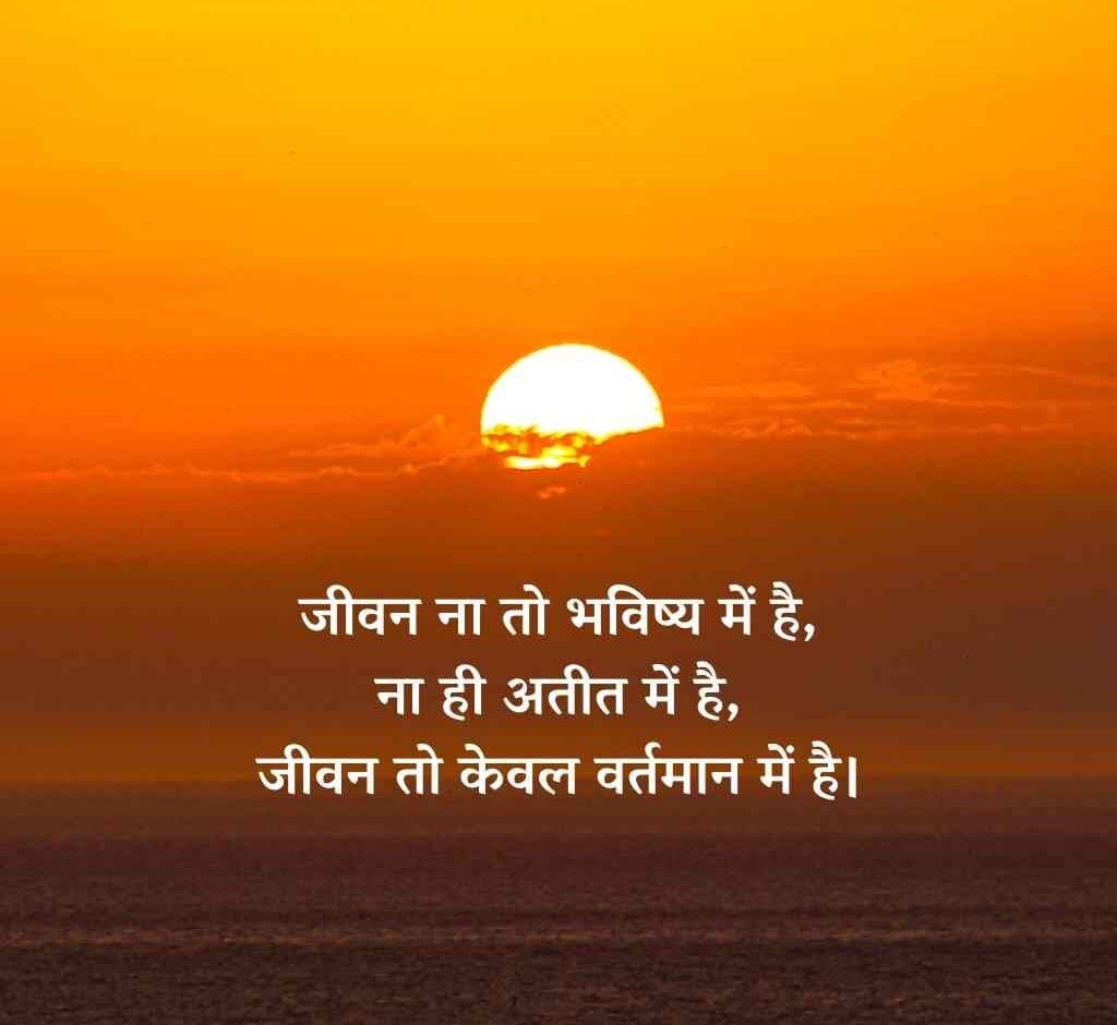 Best 100+ प्रेरणादायक सुविचार इन हिंदी | Prernadayak Suvichar 3 prernadayak suvichar 3 e1774948533974